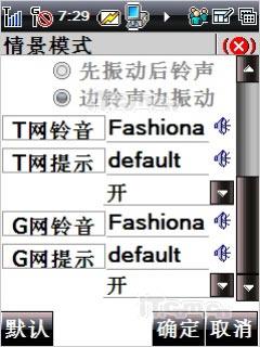 TD王中王酷派双模双待商务旗舰6268评测(3)