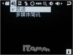 钢铁灵魂使者三星纤薄直板手机U800评测(5)