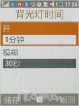 钢铁灵魂使者三星纤薄直板手机U800评测(3)