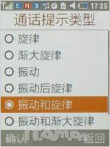钢铁灵魂使者三星纤薄直板手机U800评测(4)