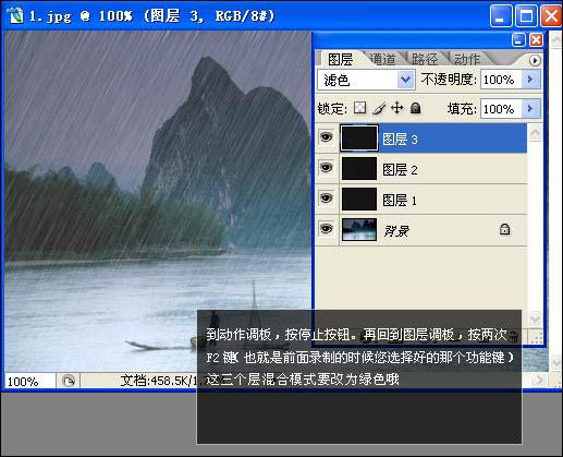 使用 Photoshop 制作下雨动态GIF图片(2)