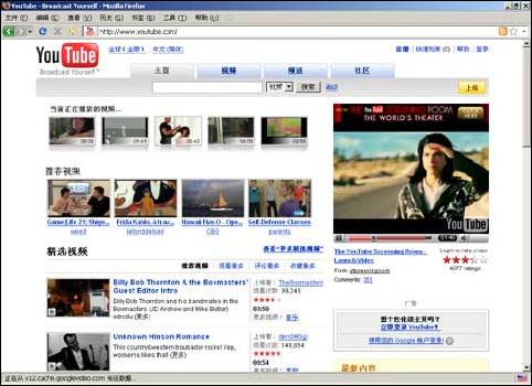 最大视频分享网站Youtube发布简体中文版