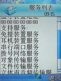 ˫��˫������ʵ�������ֻ�D780����(10)