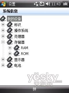 智能系统联想CMMB电视手机ET880评测(6)