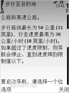 任重道远诺基亚地图NOKIAMaps实测(11)