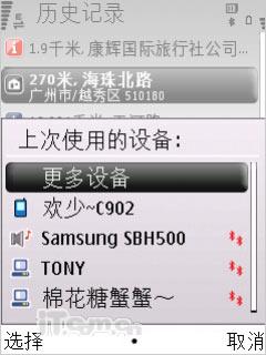 任重道远诺基亚地图NOKIAMaps实测(7)