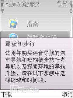 ���ص�Զŵ���ǵ�ͼNOKIAMapsʵ��(8)