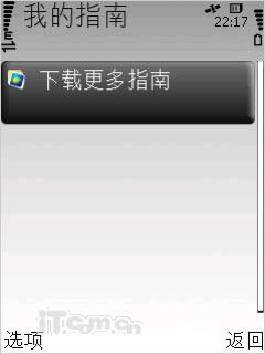 任重道远诺基亚地图NOKIAMaps实测(5)