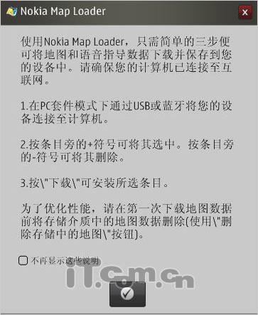 ���ص�Զŵ���ǵ�ͼNOKIAMapsʵ��(4)