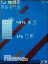奥运开幕大礼诺基亚时尚滑盖7610s评测(8)