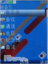 奥运开幕大礼诺基亚时尚滑盖7610s评测(9)