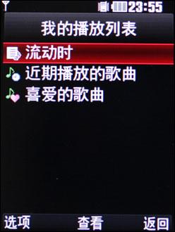 500万像素LG时尚滑盖娱乐机KC550评测(4)