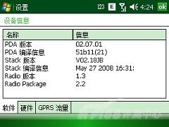 624MHz处理器OQO导航智能机G900评测(4)