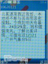 奥运开幕大礼诺基亚时尚滑盖7610s评测(8)