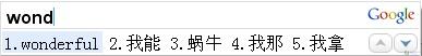 输入法 输入无极限最常用五款拼音输入法横评(7)