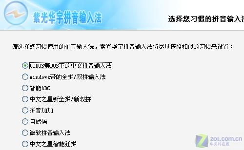 输入法 输入无极限最常用五款拼音输入法横评(2)