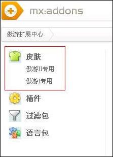 高手揭秘：傲游浏览器你没用过的功能
