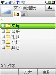 重振UIQ雄风索爱拍照智能力作G900评测(7)
