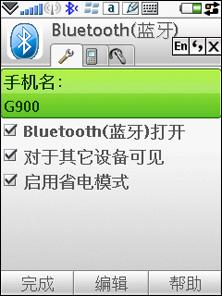 重振UIQ雄风索爱拍照智能力作G900评测(7)