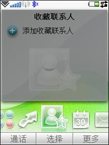 重振UIQ雄风索爱拍照智能力作G900评测(3)