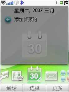 重振UIQ雄风索爱拍照智能力作G900评测(3)