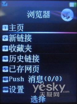 3G�ռ��籩������һ��TD�ֻ�U85����(7)