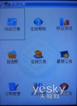 3G�ռ��籩������һ��TD�ֻ�U85����(7)