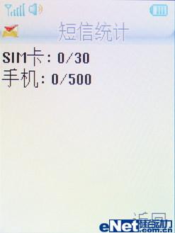 闻香识女人联想靓丽镜面翻盖S600评测(4)