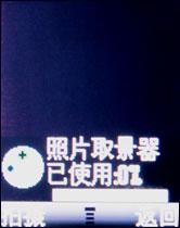 实惠之选摩托罗拉直板音乐机W388试用(3)