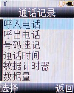 实惠之选摩托罗拉直板音乐机W388试用(3)