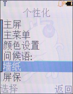 实惠之选摩托罗拉直板音乐机W388试用(3)