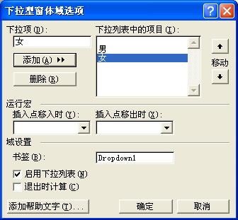 MSWord表格必杀技学习