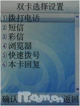 音乐小精灵夏新双卡双待M535精彩评测(5)