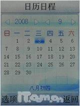 音乐小精灵夏新双卡双待M535精彩评测(10)