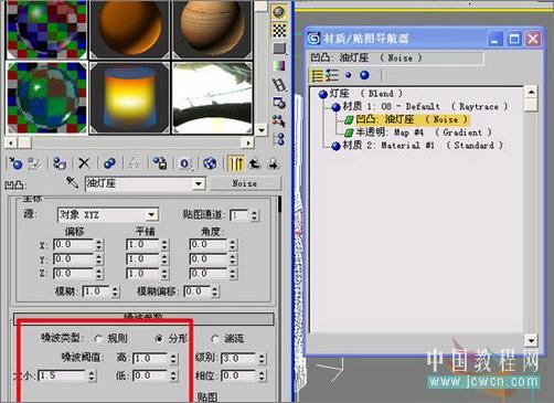 3DSMAX̳̣ú͵(6)
