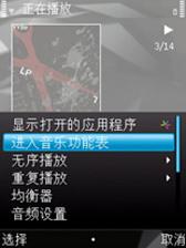 旗舰之争8G版诺基亚N95/N96对比评测(7)