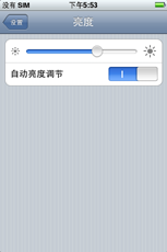 终极对决三星i908E与3G版iPhone对比(3)