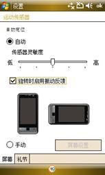 终极对决三星i908E与3G版iPhone对比(3)