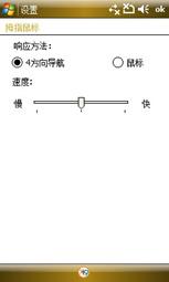 终极对决三星i908E与3G版iPhone对比(3)