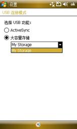 终极对决三星i908E与3G版iPhone对比(4)
