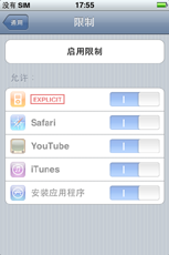 终极对决三星i908E与3G版iPhone对比(7)
