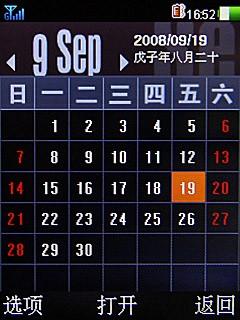 双音腔音乐潮ZTE中兴3G手机U860评测(8)