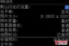 624MHz处理器黑莓全键盘商务9000评测(6)