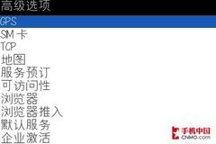 624MHz处理器黑莓全键盘商务9000评测(7)