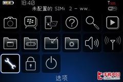 624MHz处理器黑莓全键盘商务9000评测(3)