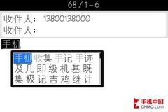 624MHz处理器黑莓全键盘商务9000评测(4)