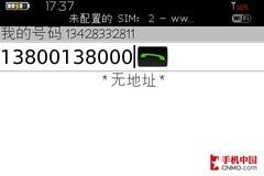 624MHz处理器黑莓全键盘商务9000评测(4)