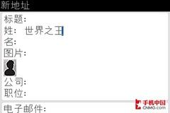 624MHz处理器黑莓全键盘商务9000评测(4)