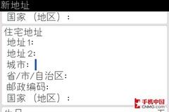624MHz处理器黑莓全键盘商务9000评测(4)