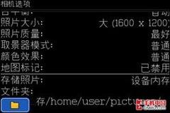 624MHz处理器黑莓全键盘商务9000评测(6)